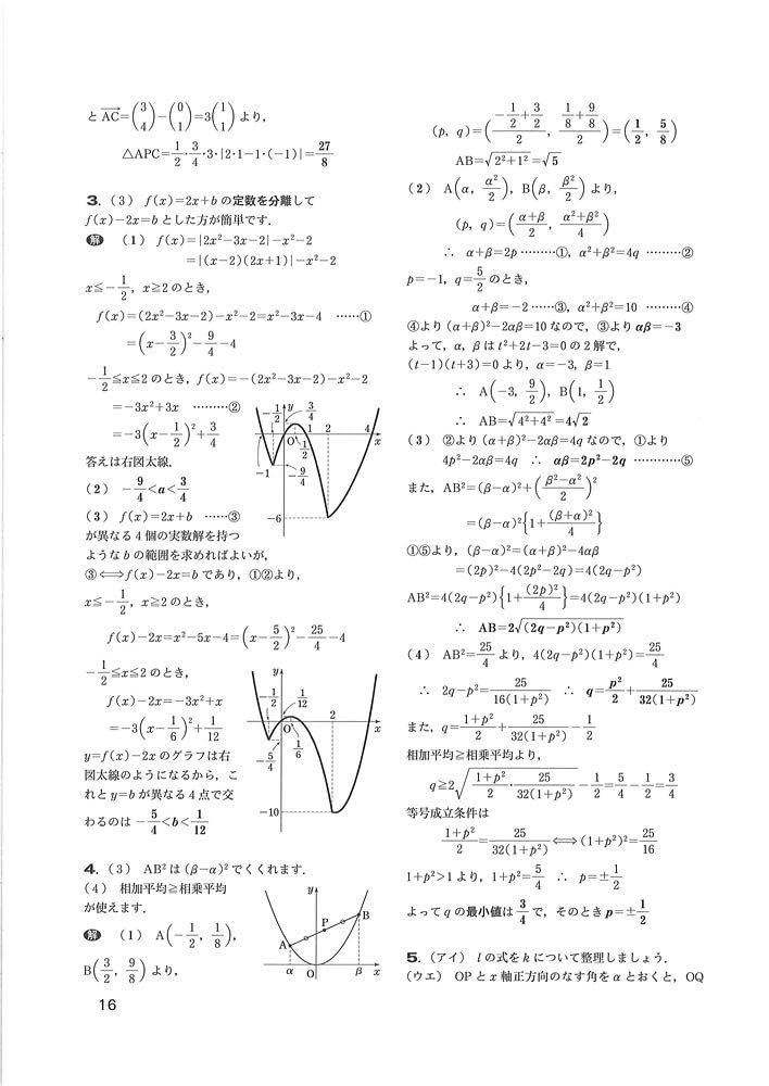 大学への数学2020年1-10月 大学への数学 2020年 10 月号 [雑誌] |本 | 通販 | Amazon